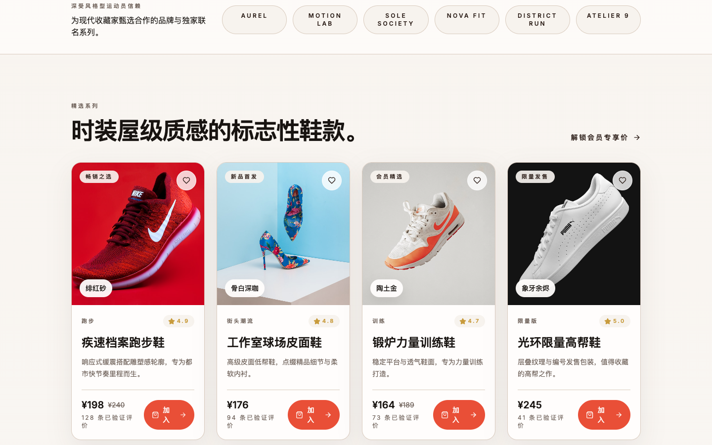 精选系列真实运行界面