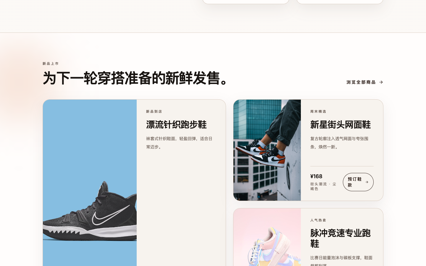 新品上市真实运行界面