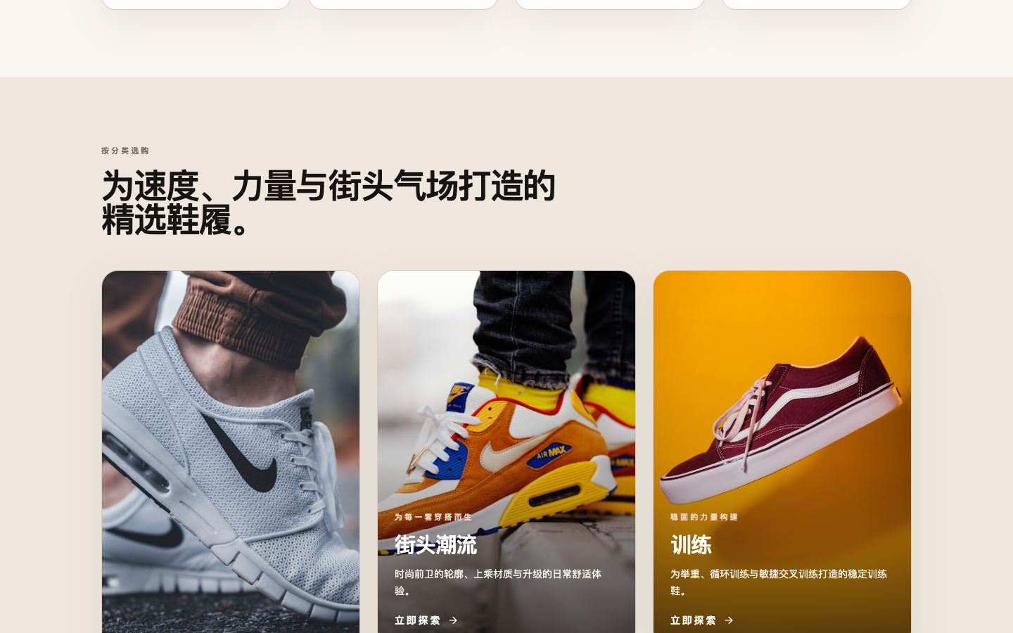 为速度、力量与街头气场打造的精选鞋履真实运行界面