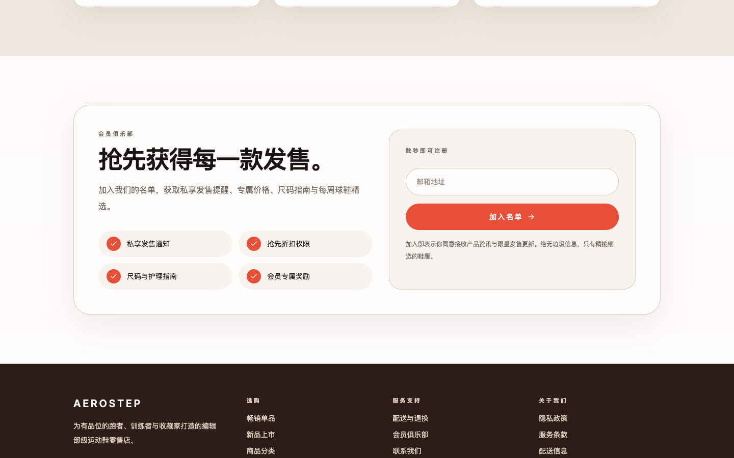 会员俱乐部真实运行界面