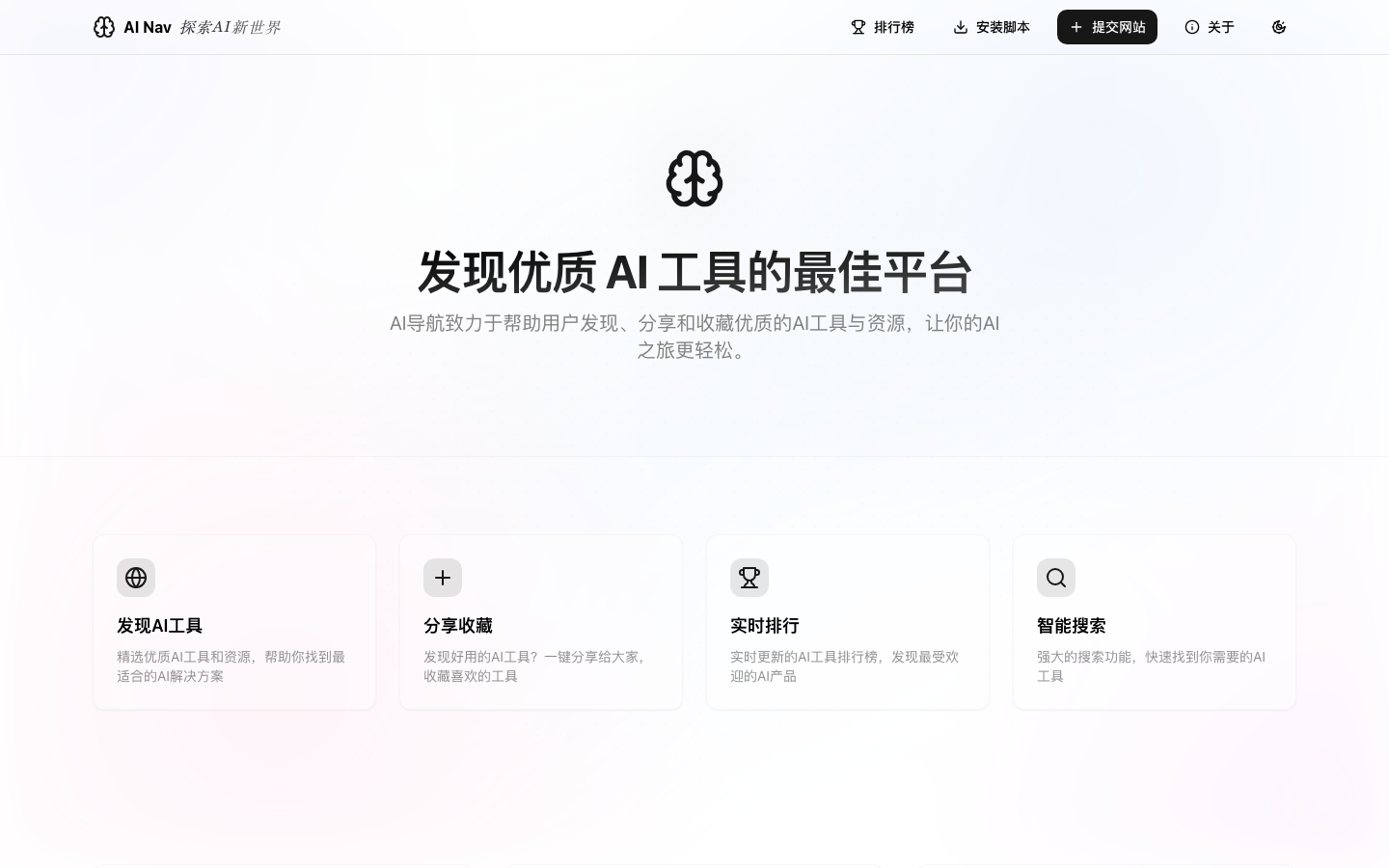 平台介绍真实源码预览