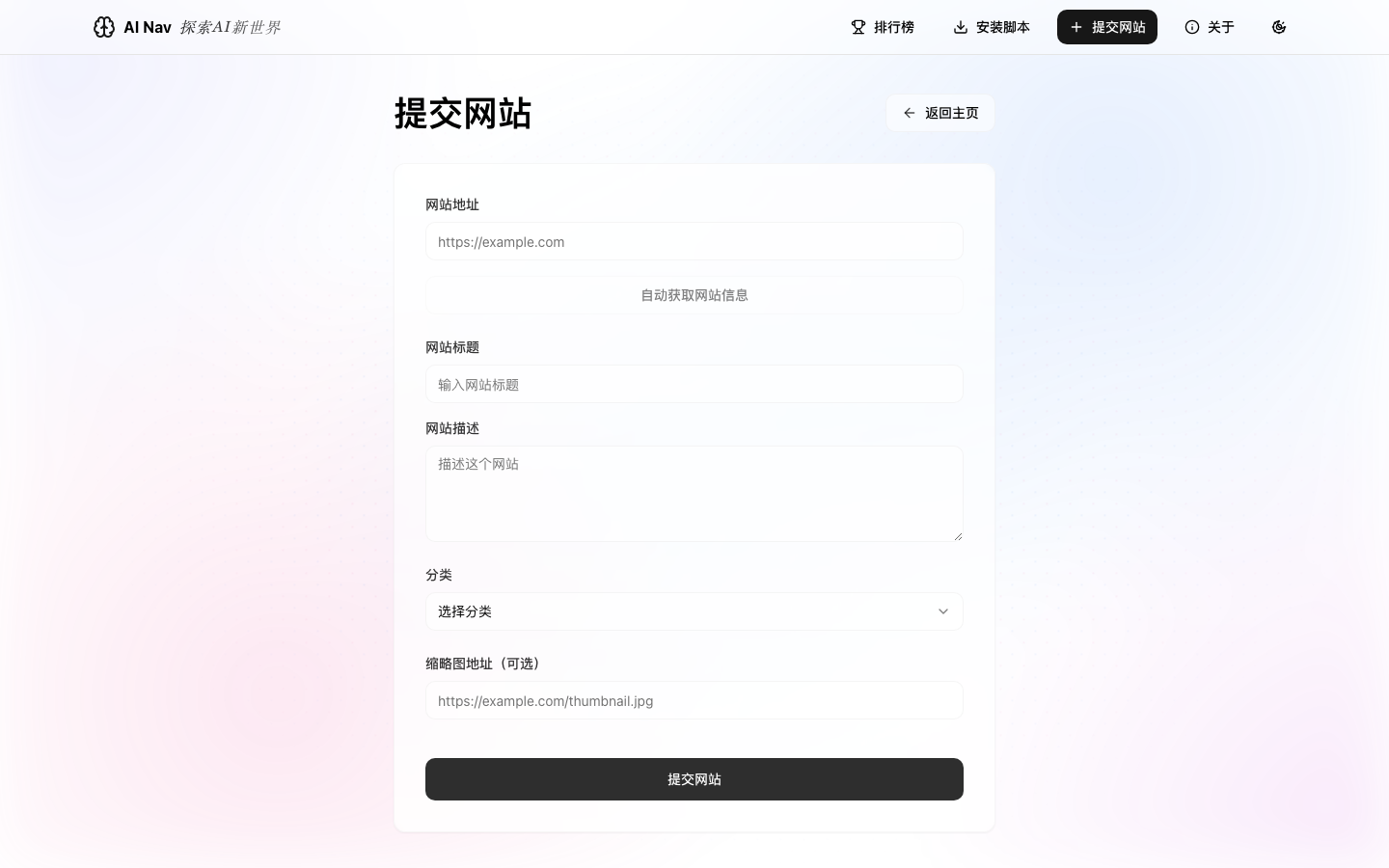 网站提交表单真实源码预览