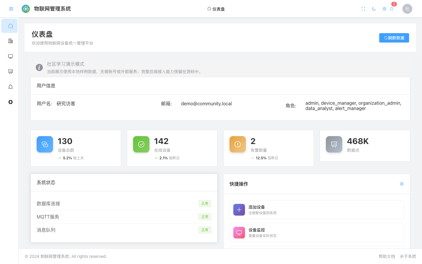 折叠式管理导航真实运行界面