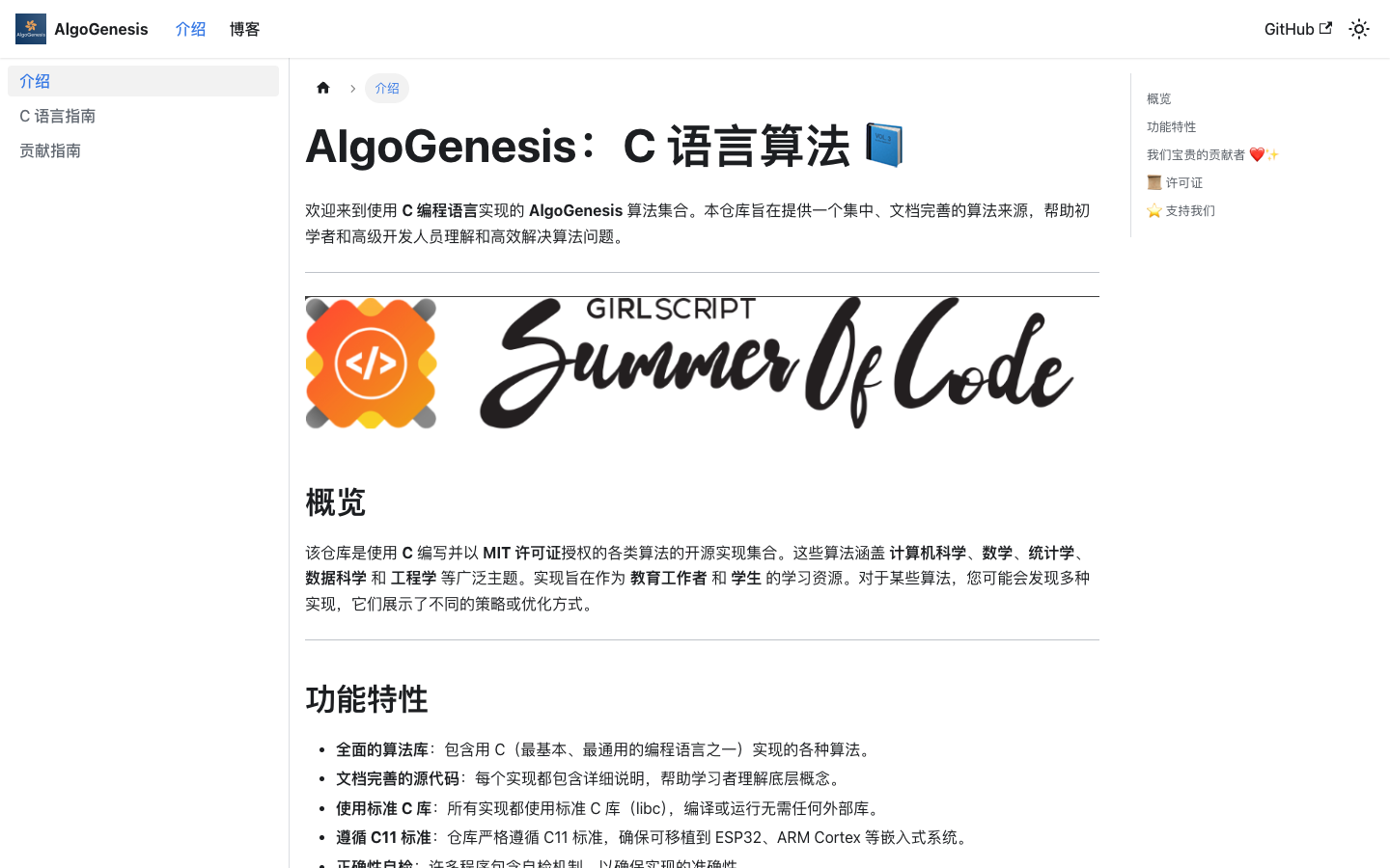 介绍真实运行界面