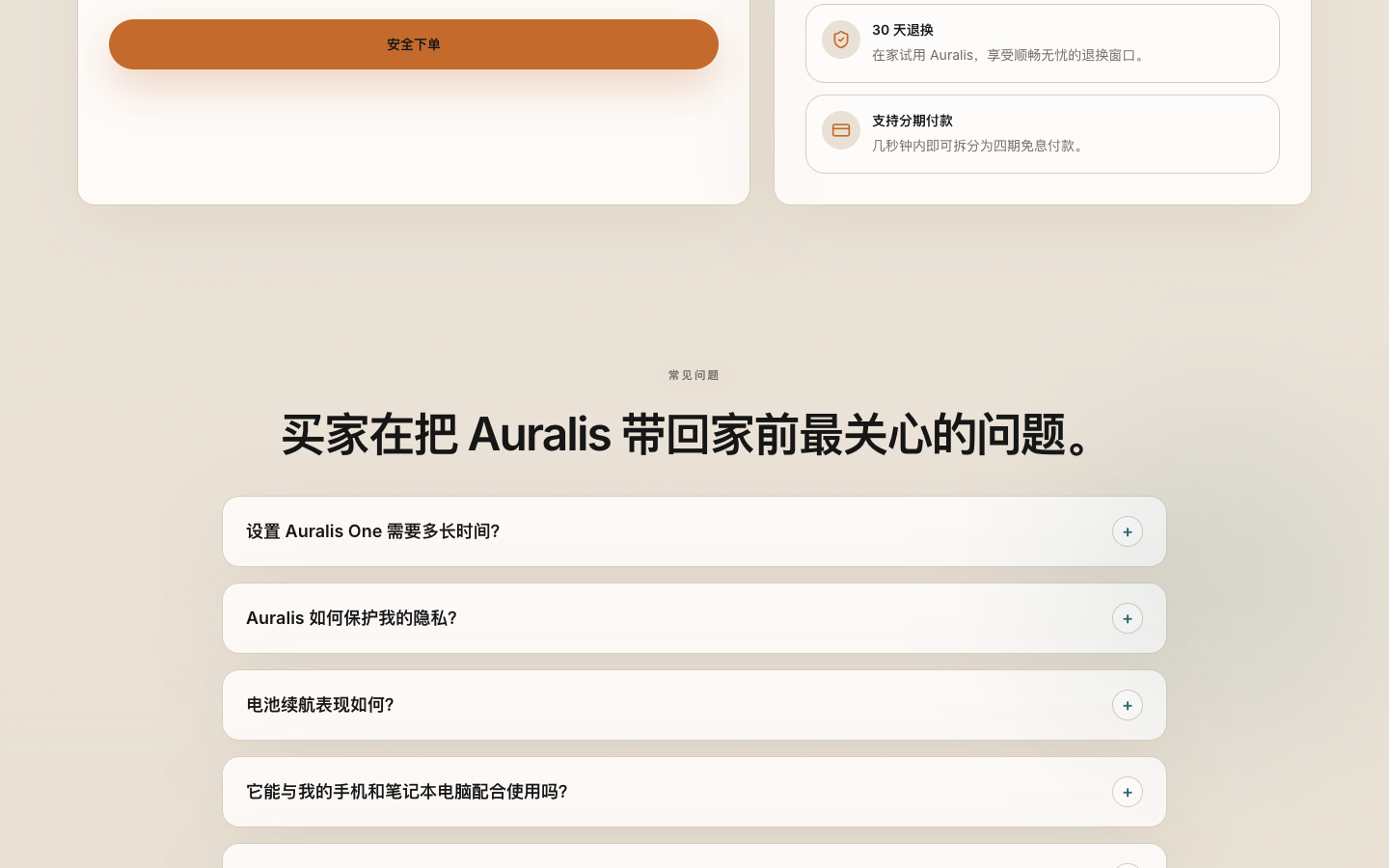 实时对话体验真实运行界面