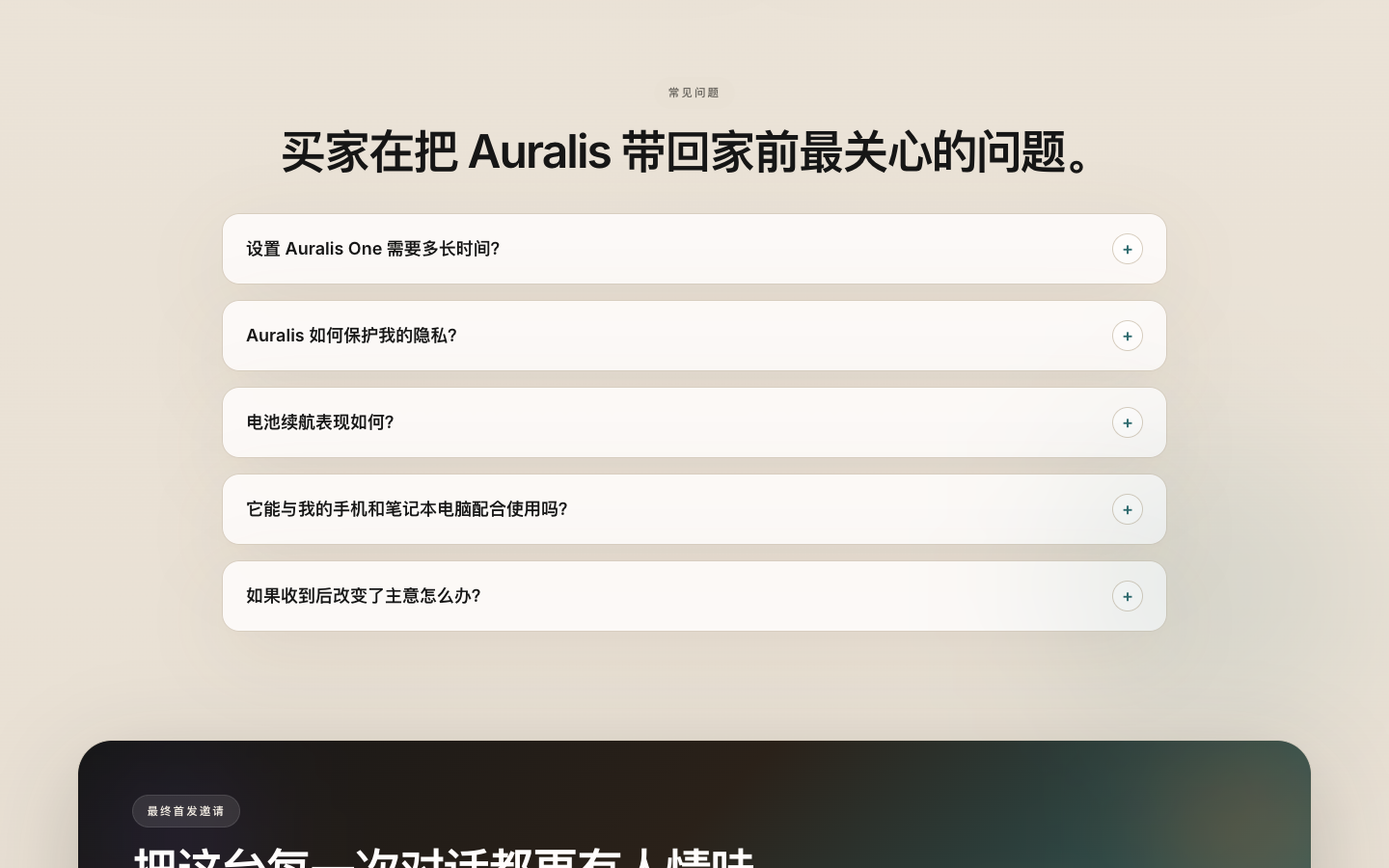 产品常见问题真实运行界面