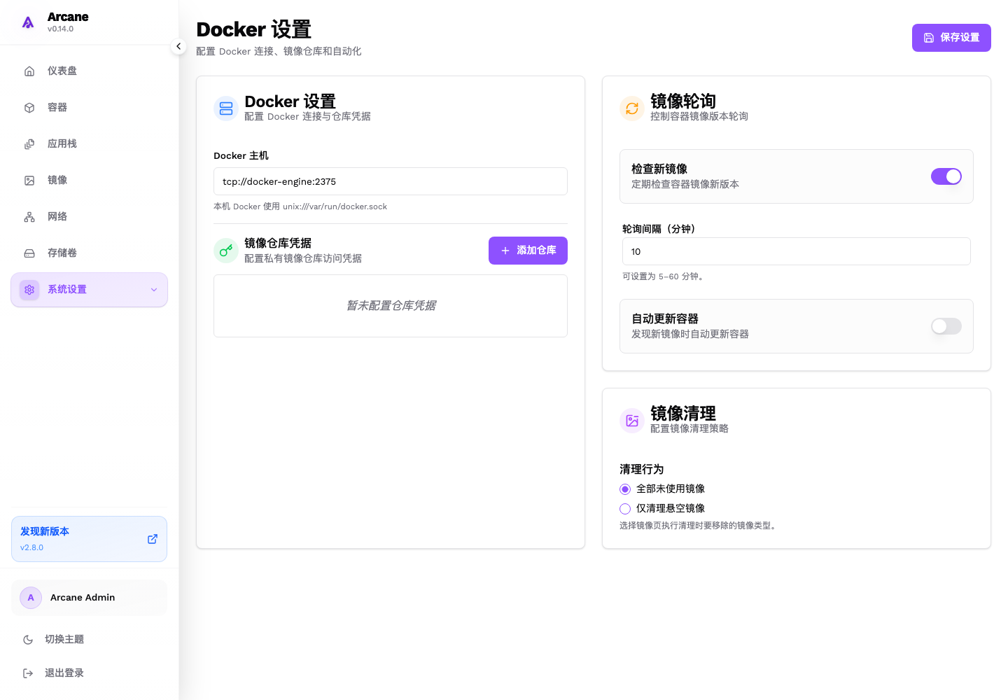 Docker 设置真实中文运行截图