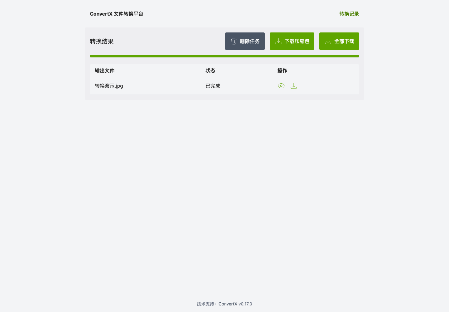 ConvertX 中文版｜私有化全能文件转换平台 真实部署运行截图