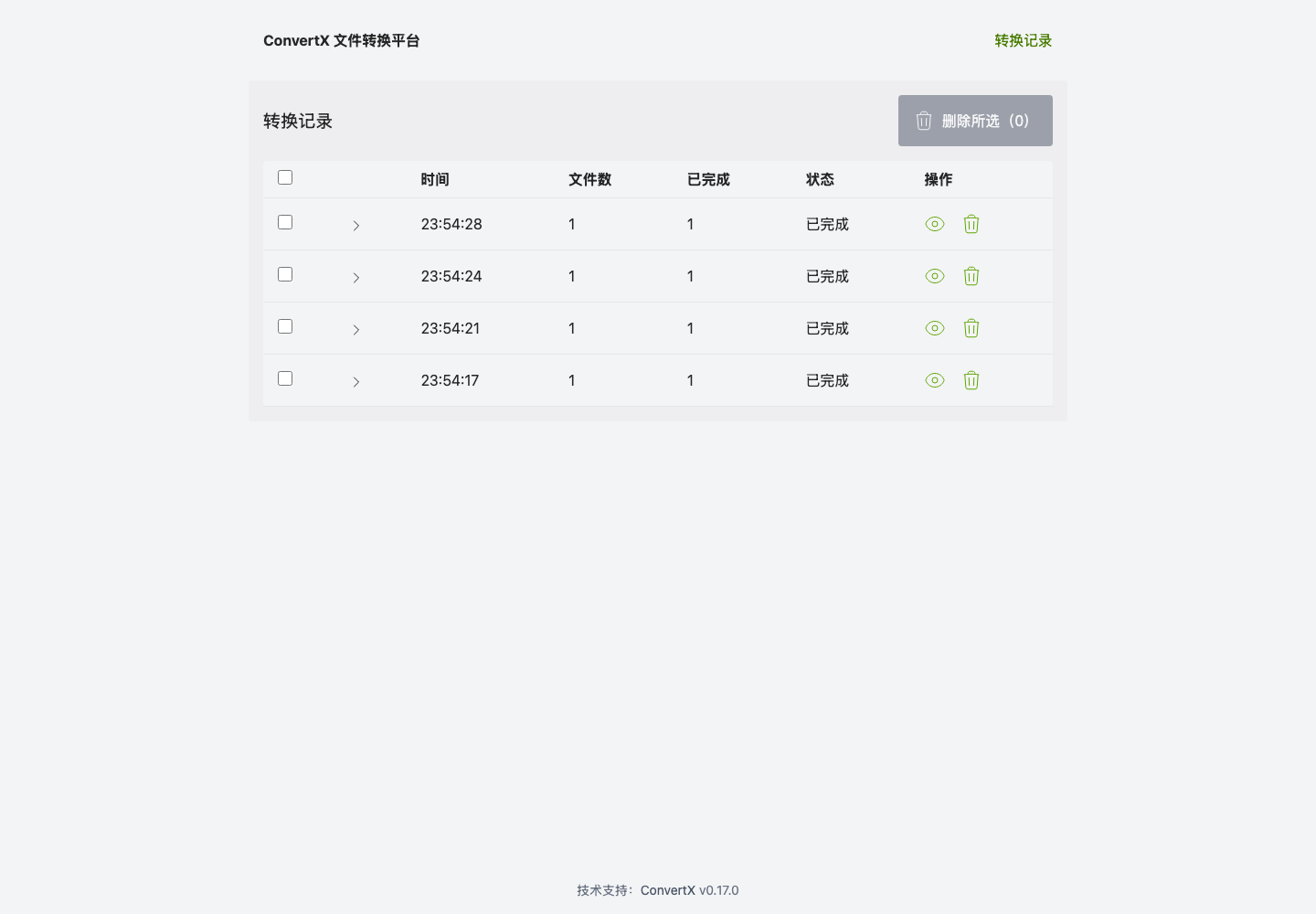 ConvertX 中文版｜私有化全能文件转换平台 真实部署运行截图