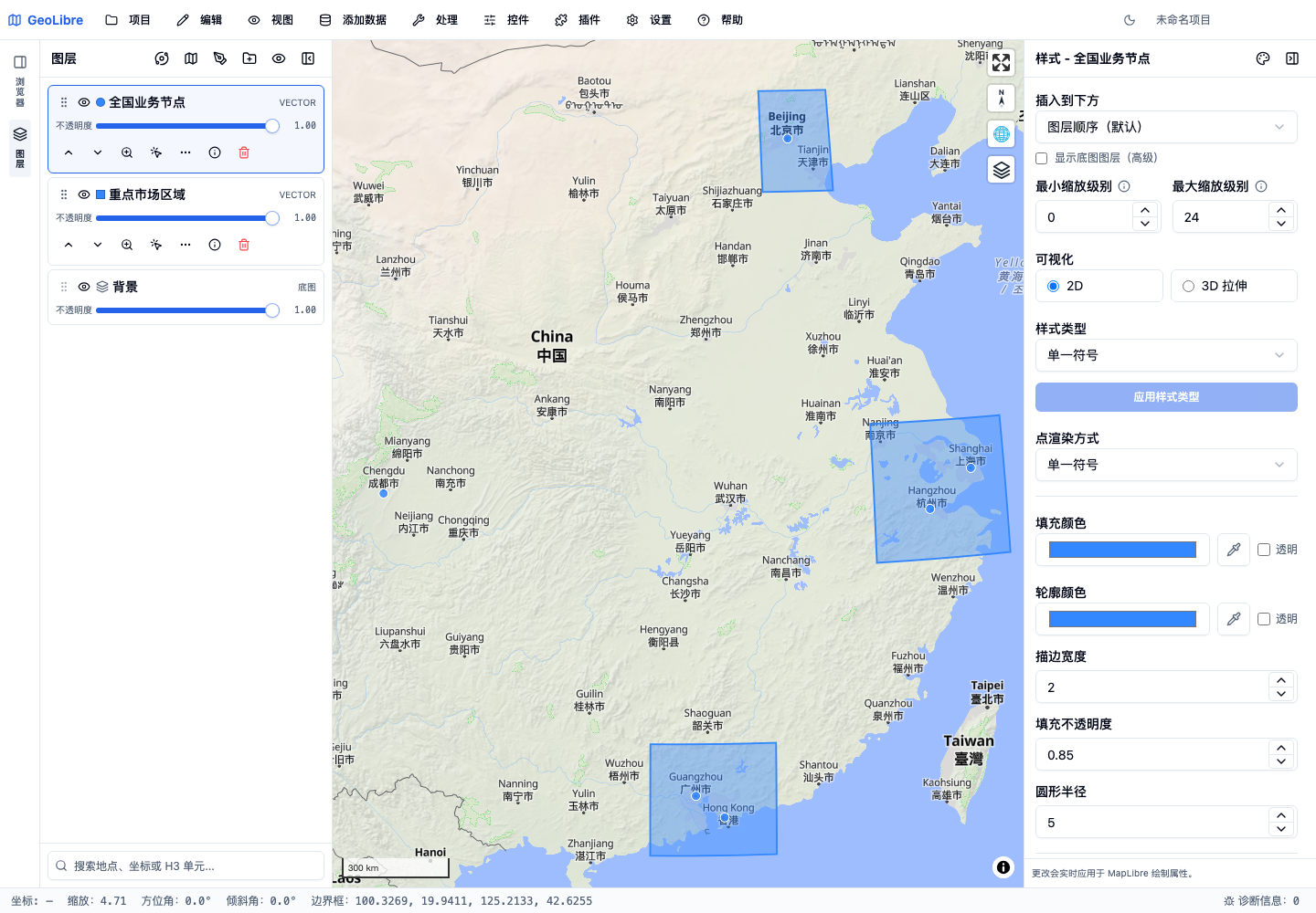 业务节点图层样式真实运行中文界面截图