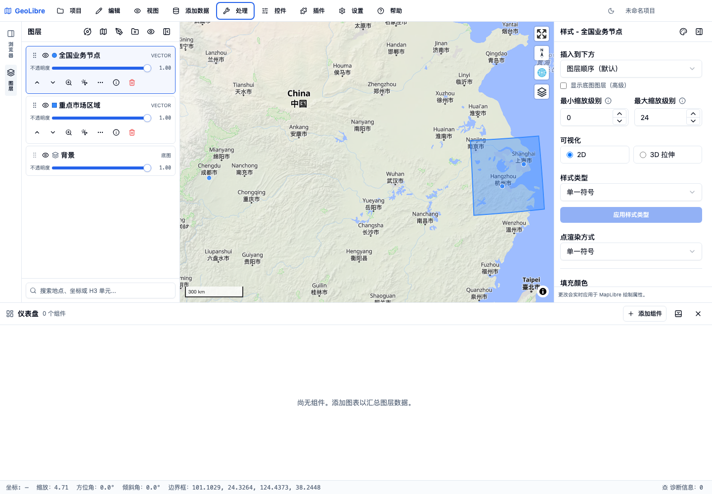 空间数据仪表盘真实运行中文界面截图