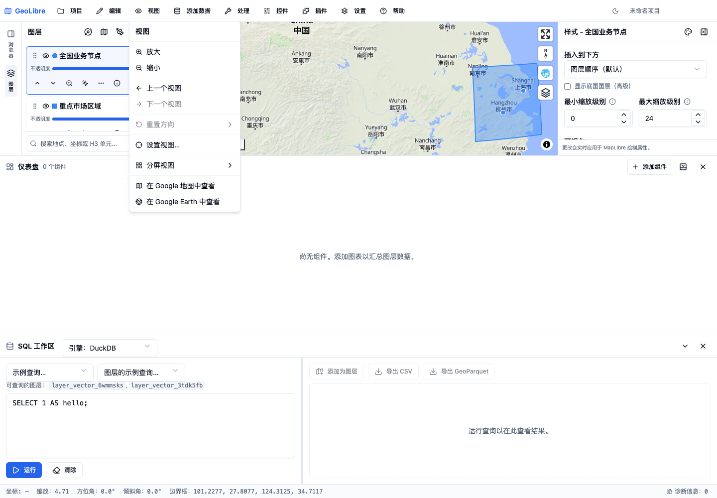 地图视图控制真实运行中文界面截图