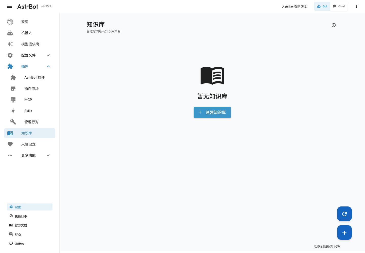 知识库创建、管理与文档入口
