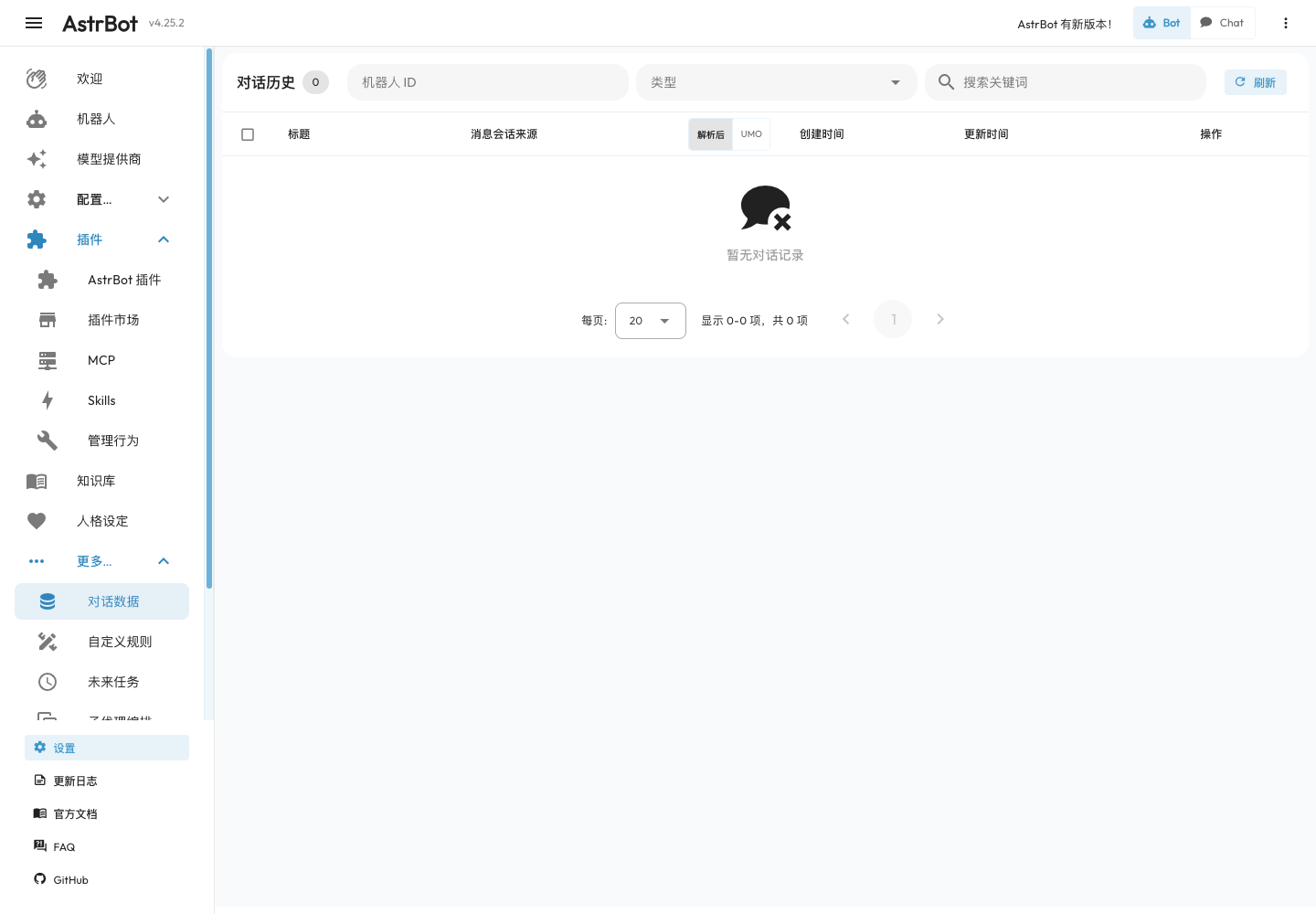 会话数据筛选、检索和管理