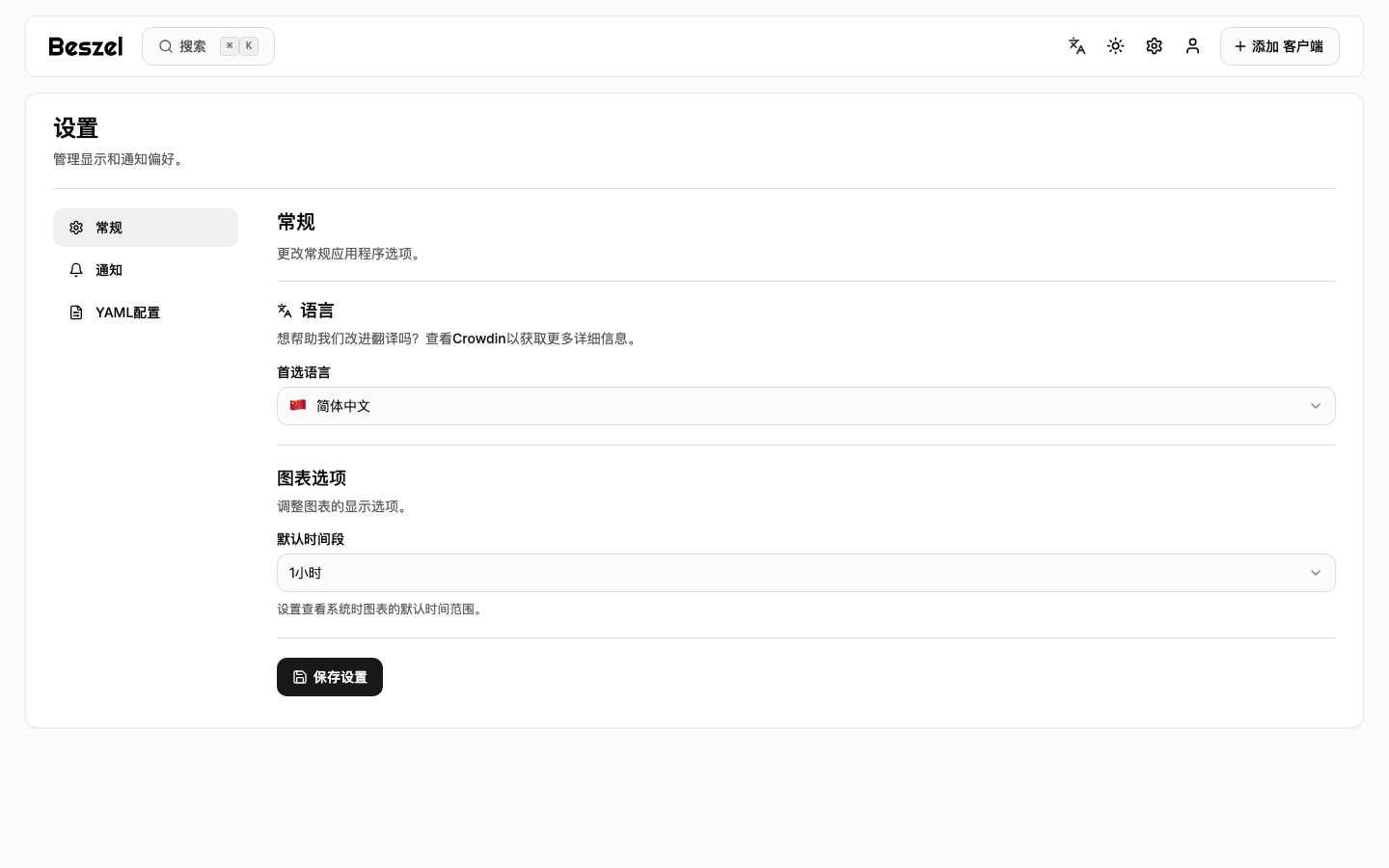 常规设置真实源码预览