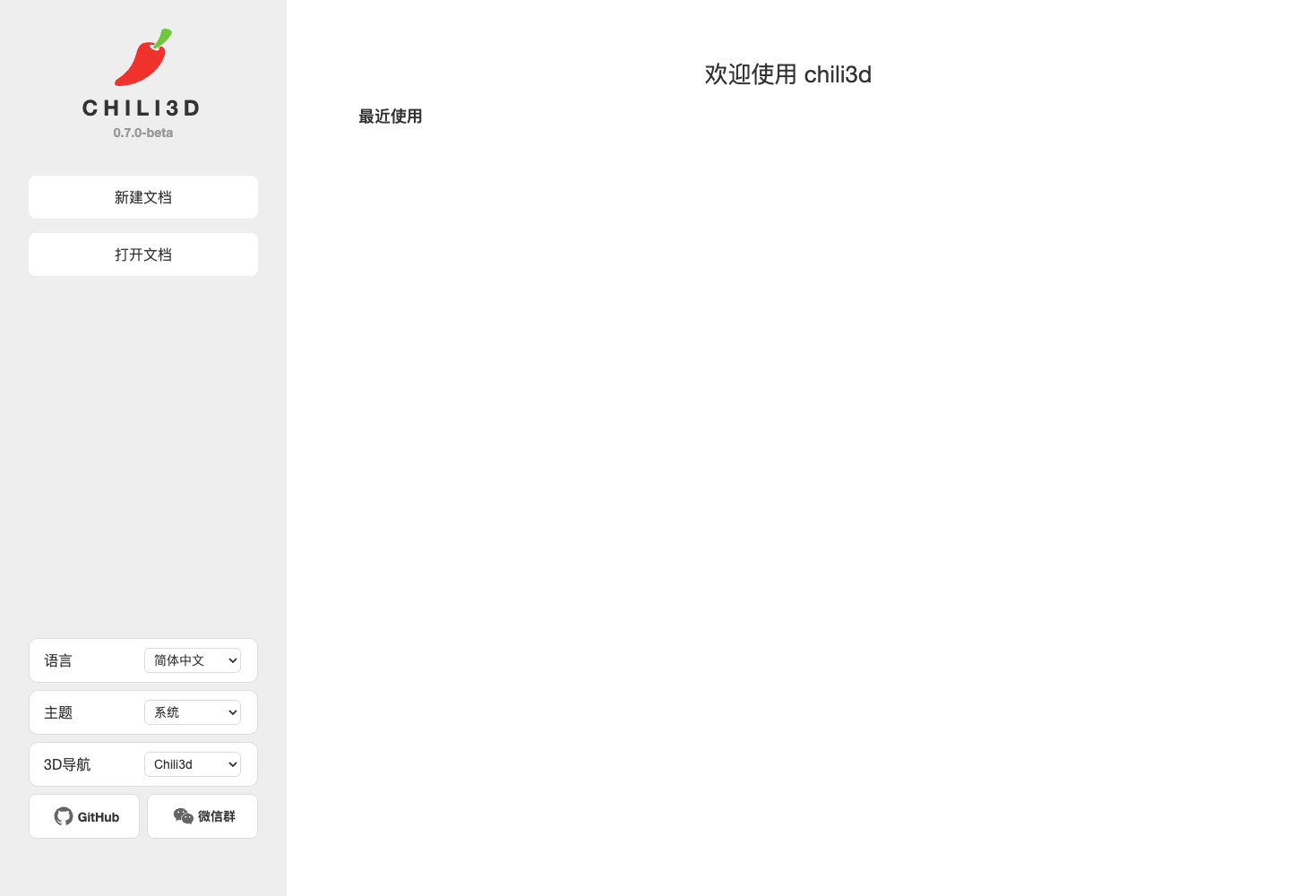 中文文档管理首页真实中文运行截图
