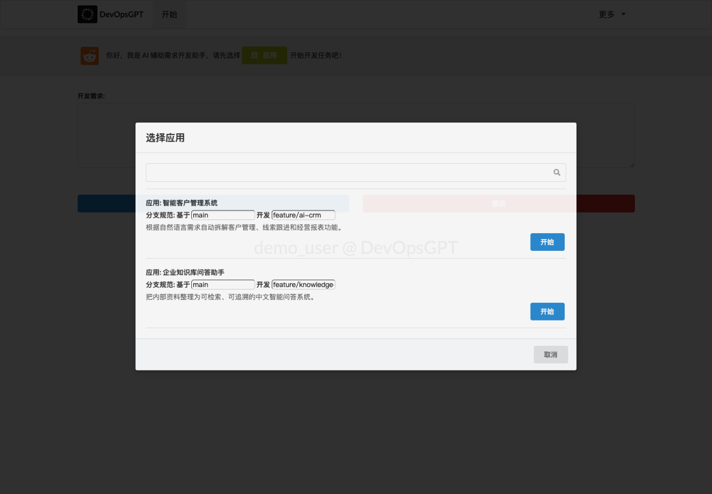 中文应用与架构选择真实中文运行截图