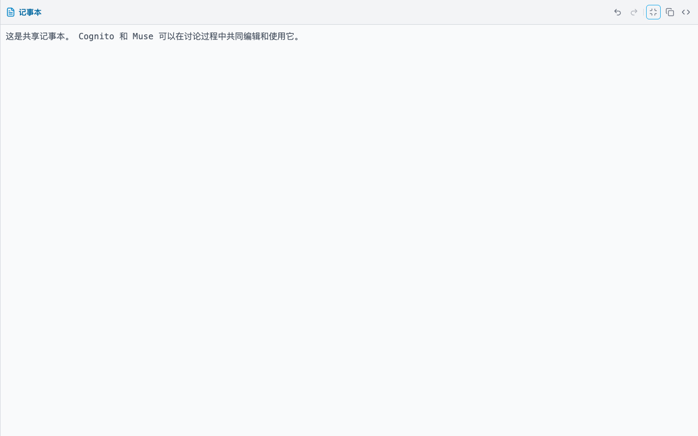 共享记事本全屏视图真实运行界面