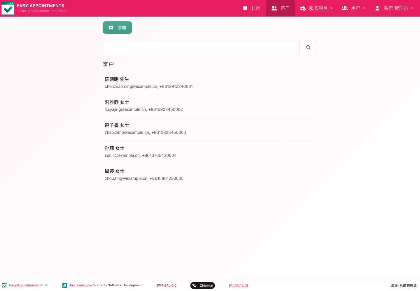 管理虚构演示客户、邮箱、电话和预约历史。