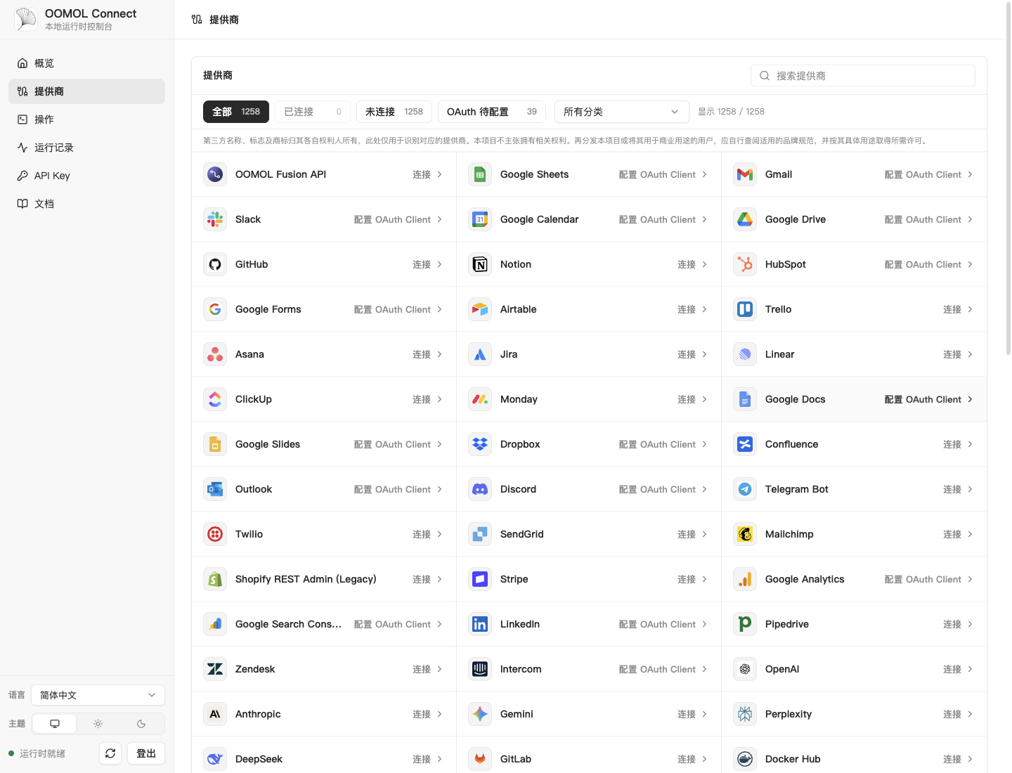 可搜索和筛选的 SaaS 与 AI 提供商目录