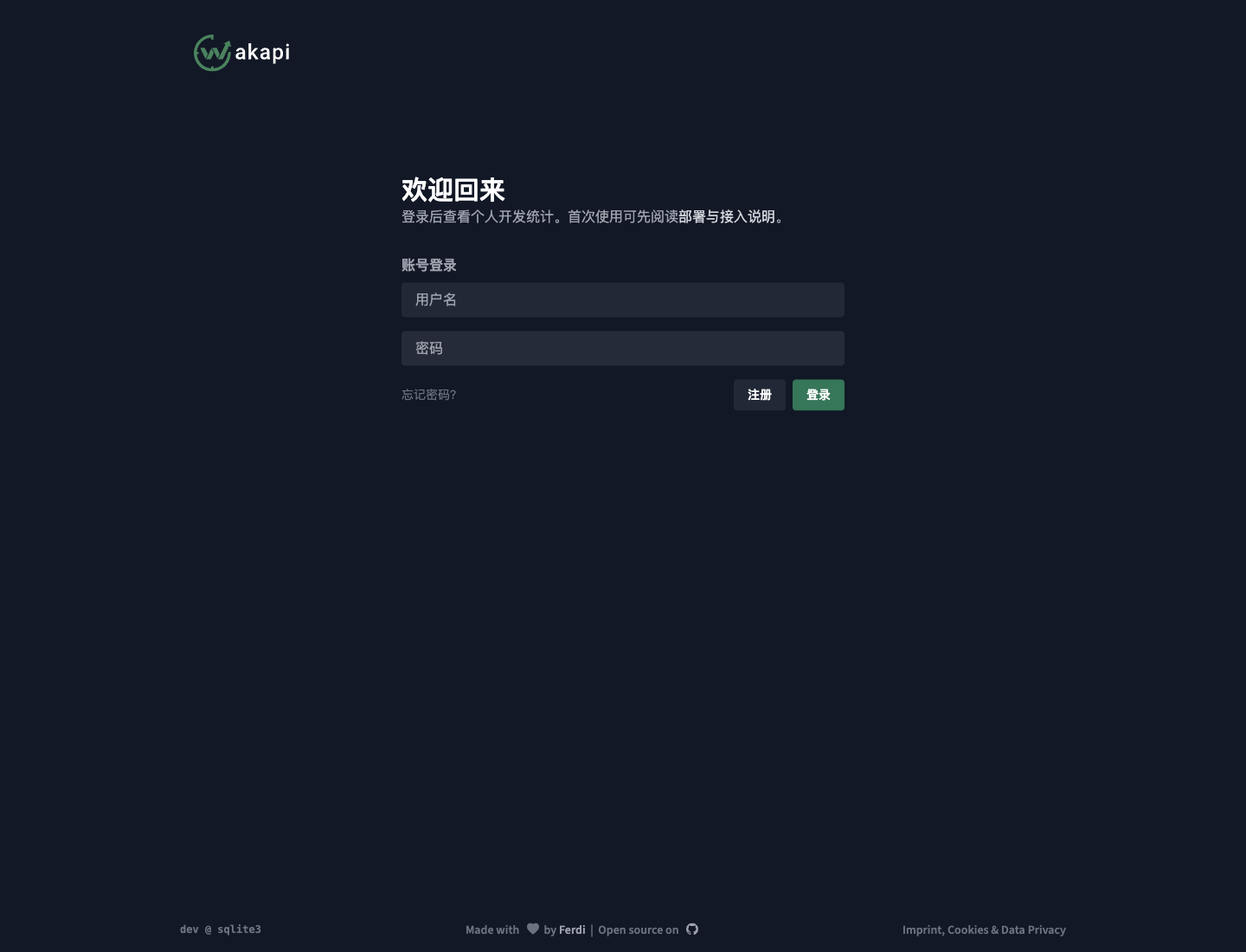 Wakapi 中文版账号登录页面