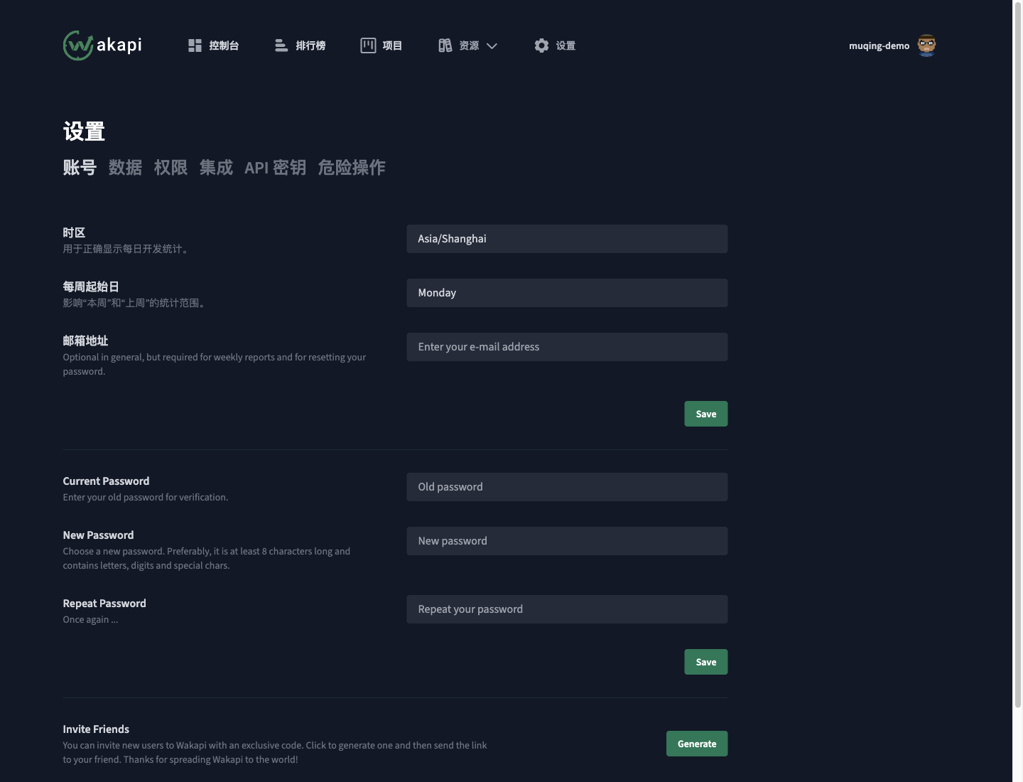 Wakapi 中文版账号、数据和 API 设置页面
