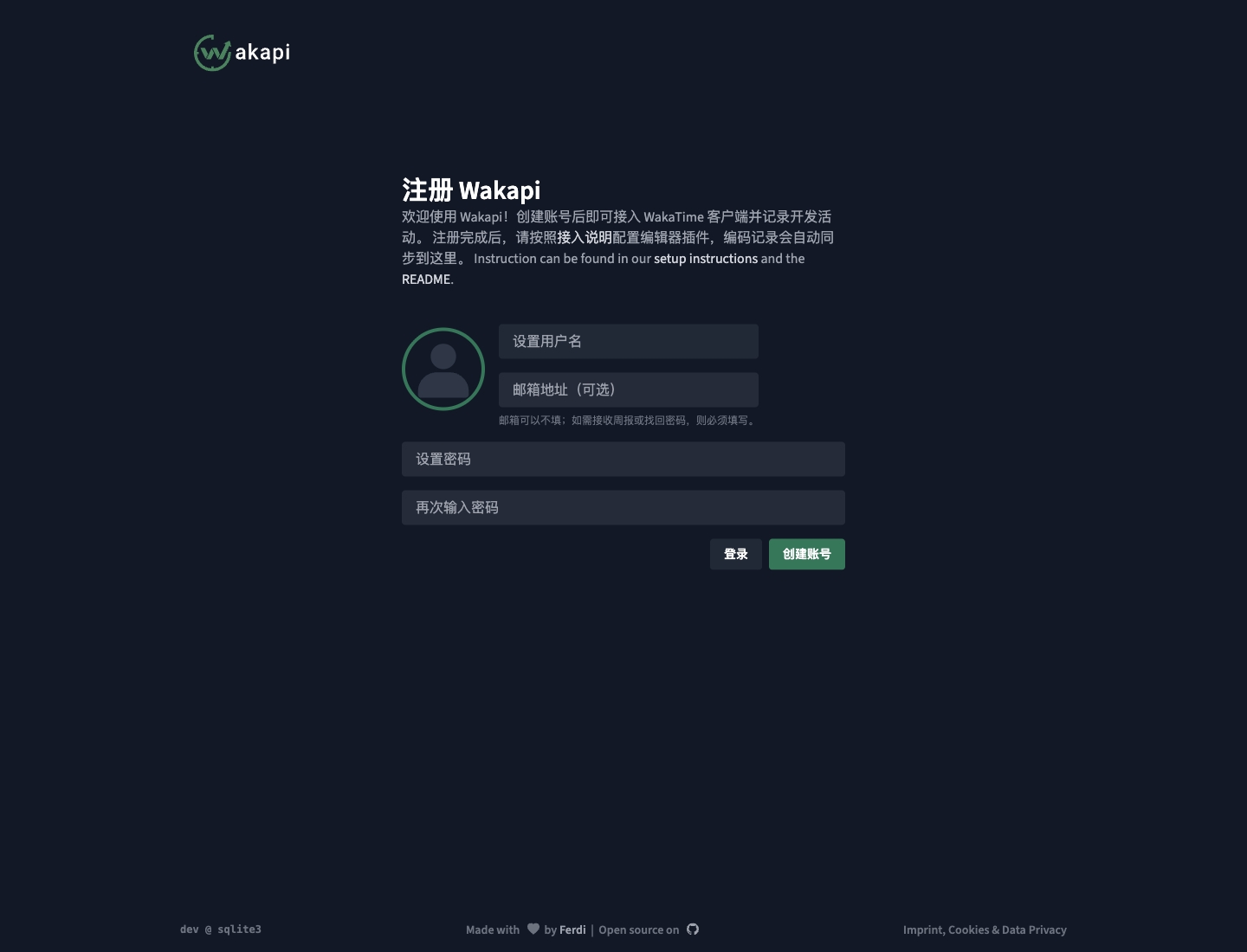 Wakapi 中文版首个管理员账号注册页面