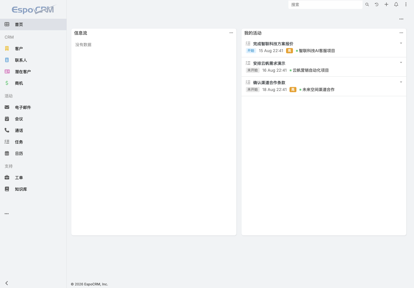 CRM销售工作台真实运行中文界面截图