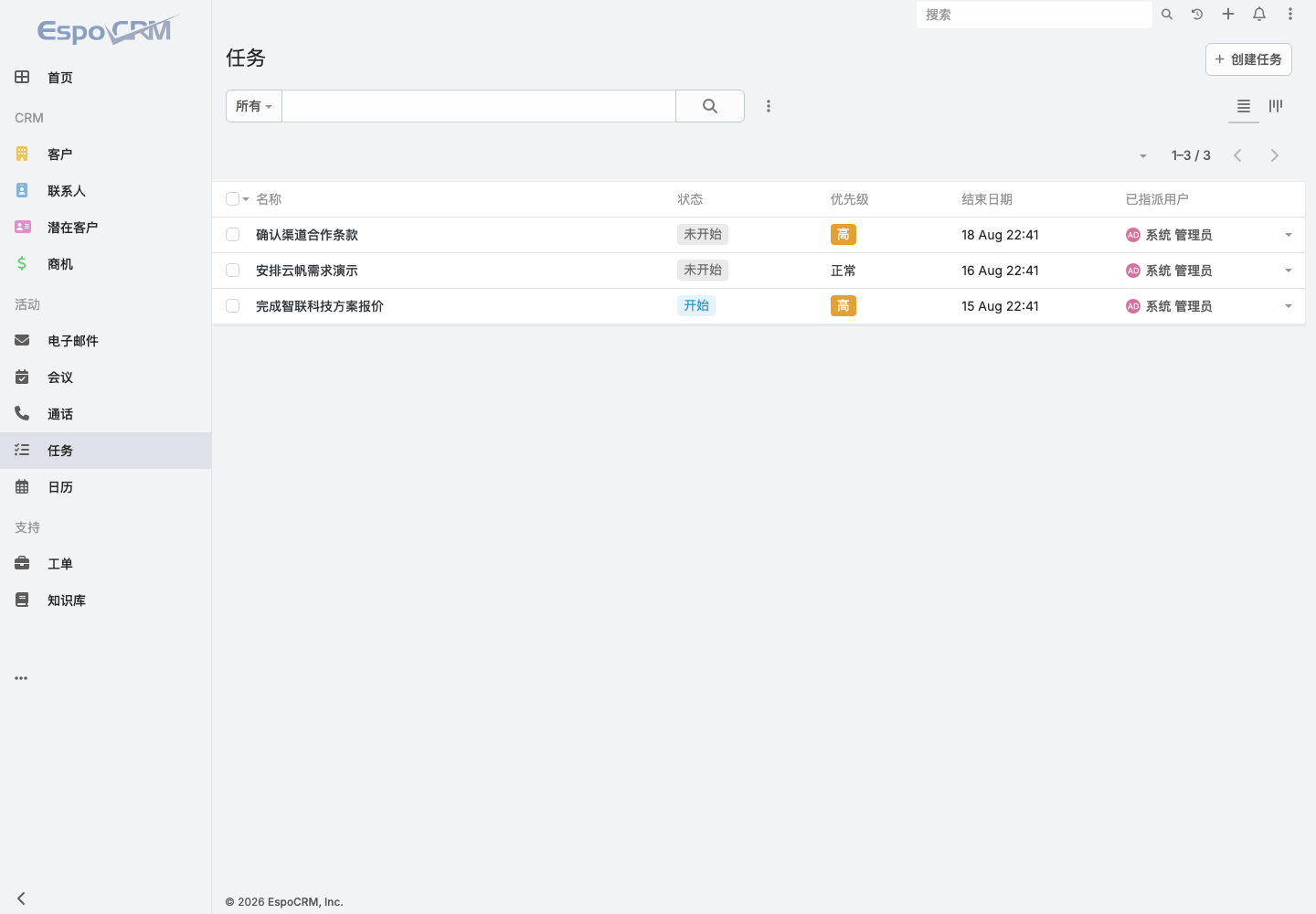 销售任务跟进真实运行中文界面截图
