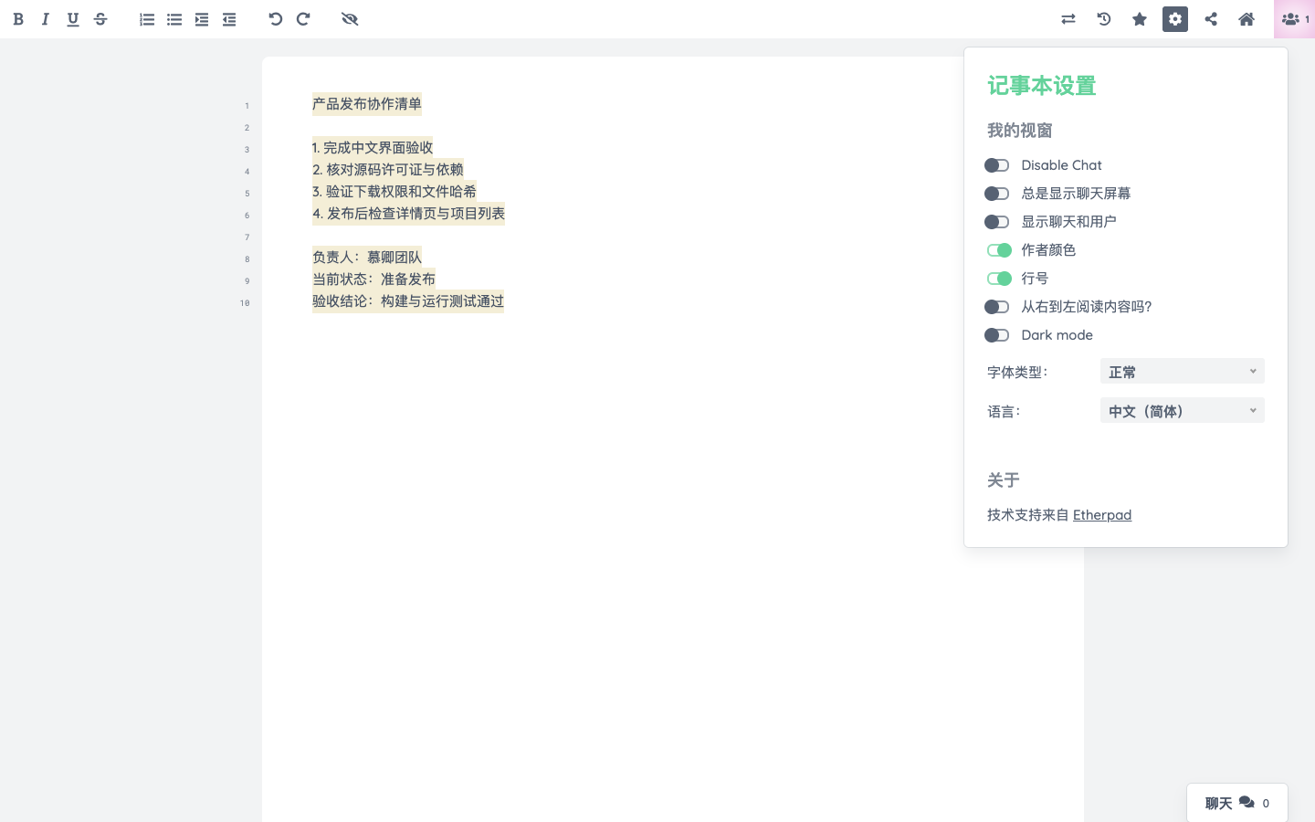 中文编辑器与视图设置真实运行界面