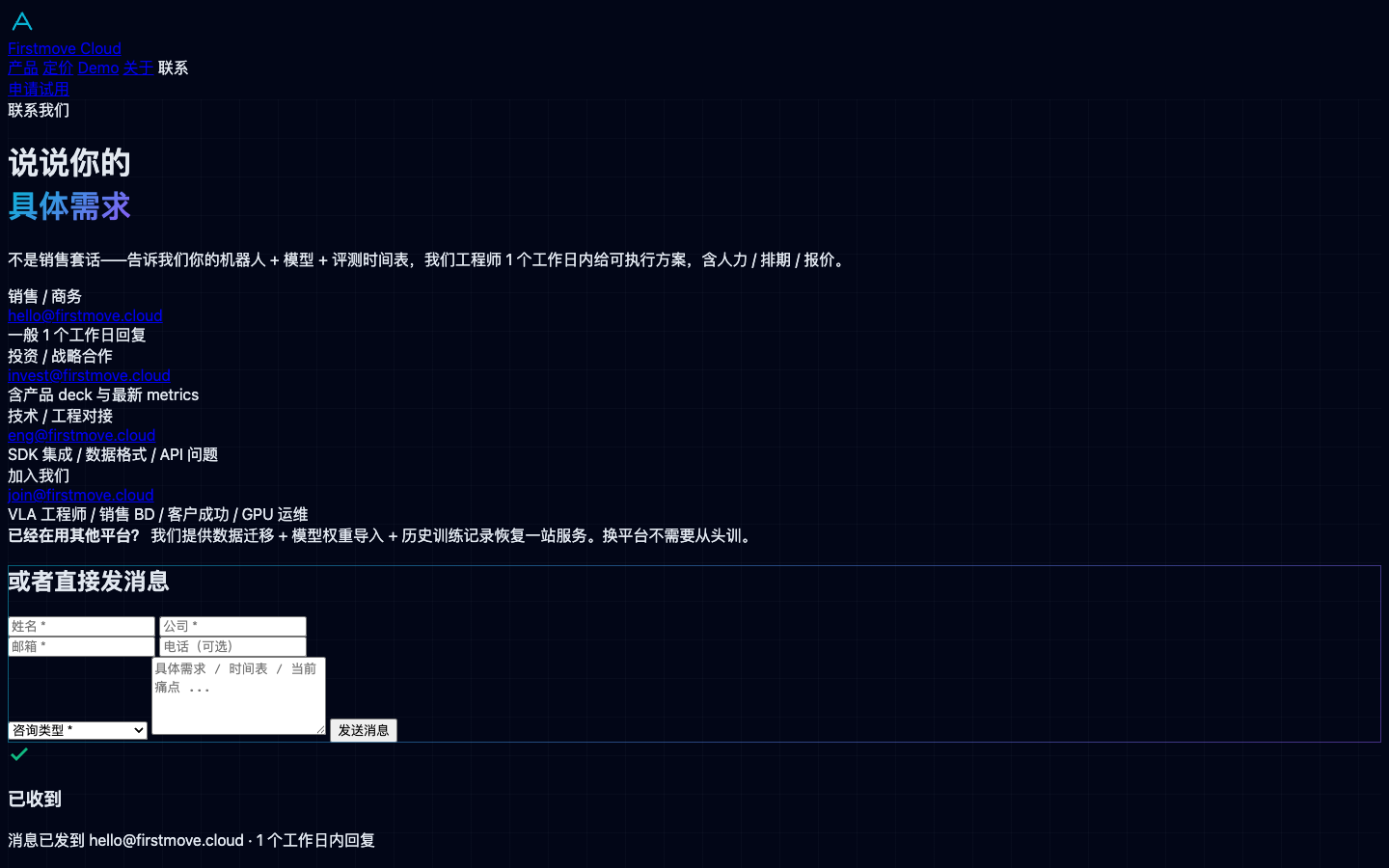 说说你的 具体需求真实运行界面