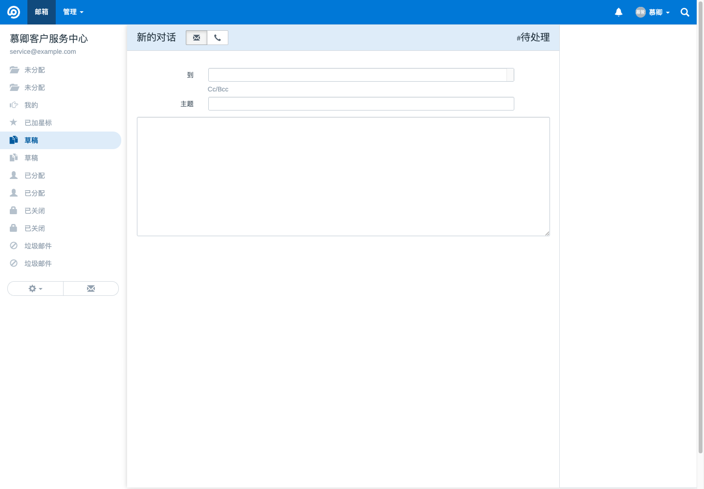 新建工单真实运行中文界面截图