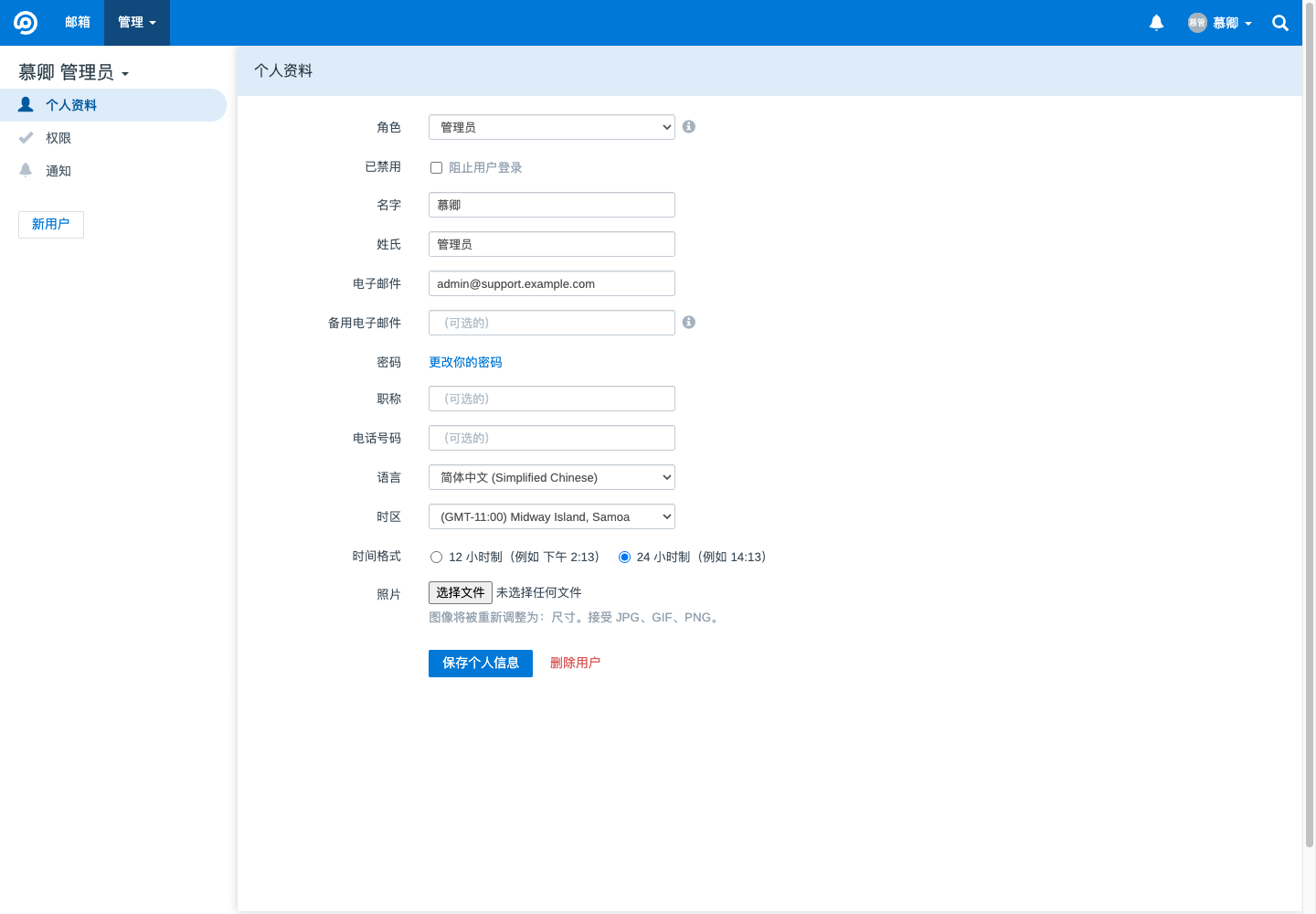 用户资料真实运行中文界面截图