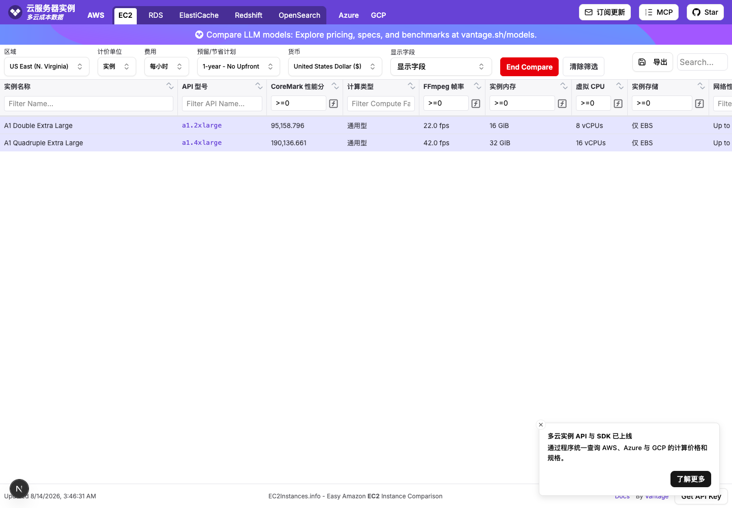 双实例规格对比真实运行中文界面截图