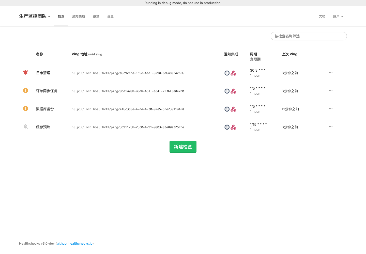 监控总览真实运行中文界面截图