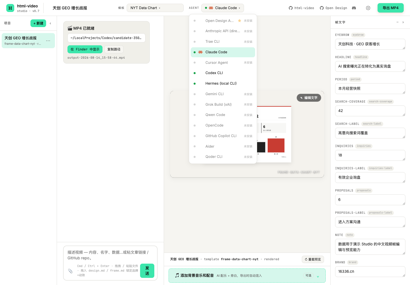 多 Agent 运行后端选择真实运行中文界面截图