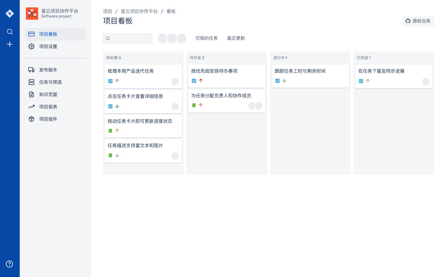 中文项目看板与任务列真实运行界面