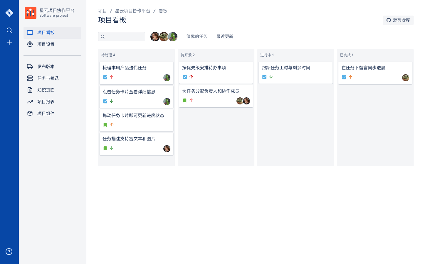 任务协作看板真实运行界面