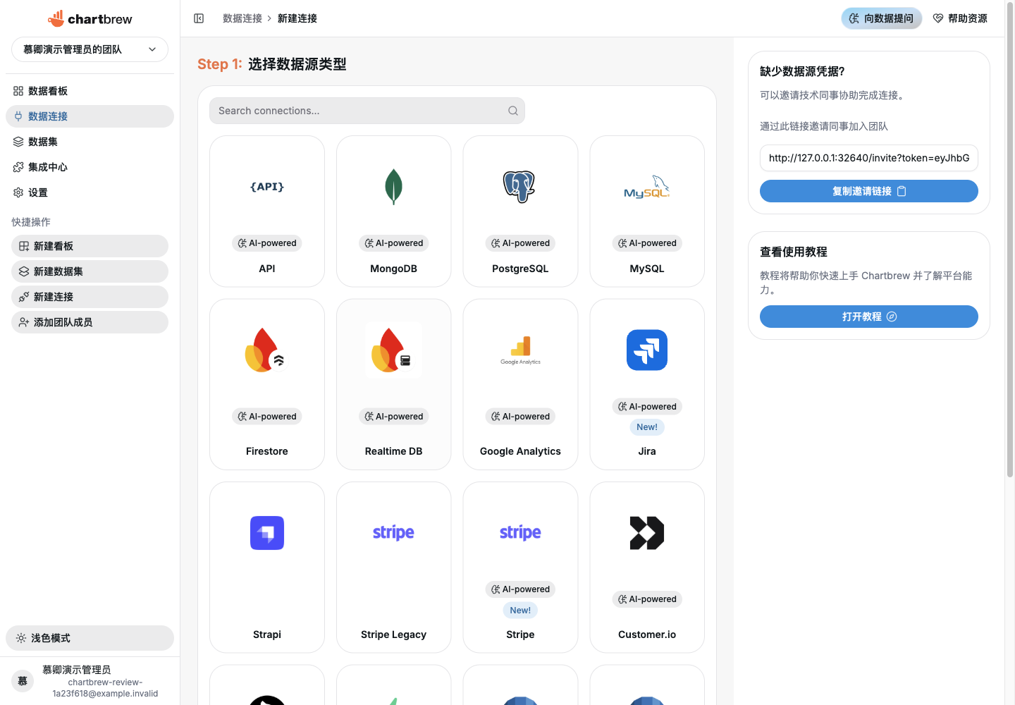 PostgreSQL、MySQL、MongoDB 等数据源接入