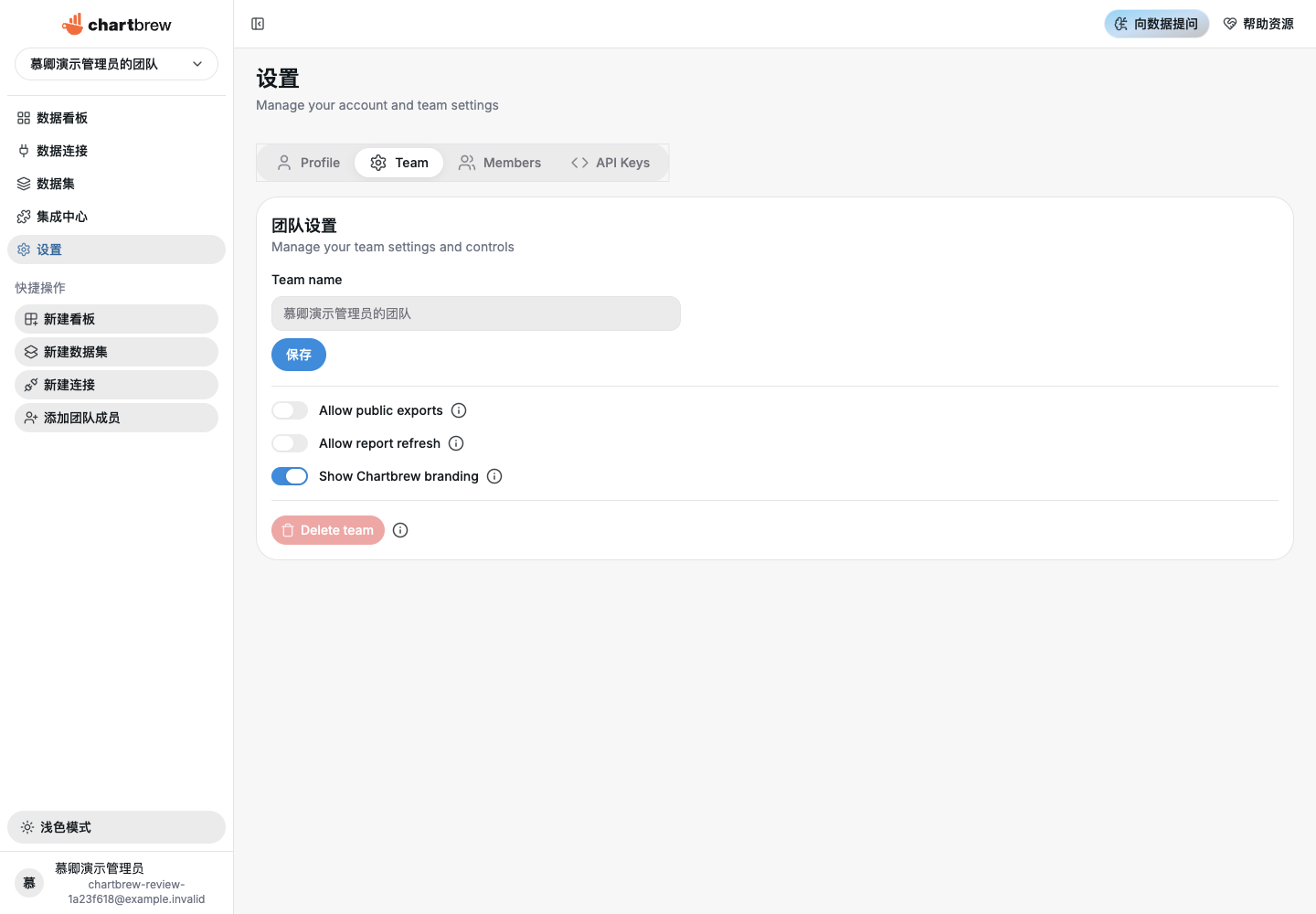 成员、权限、API Key 与团队配置