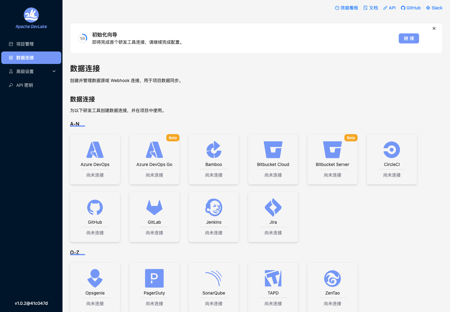 研发工具数据连接真实运行截图