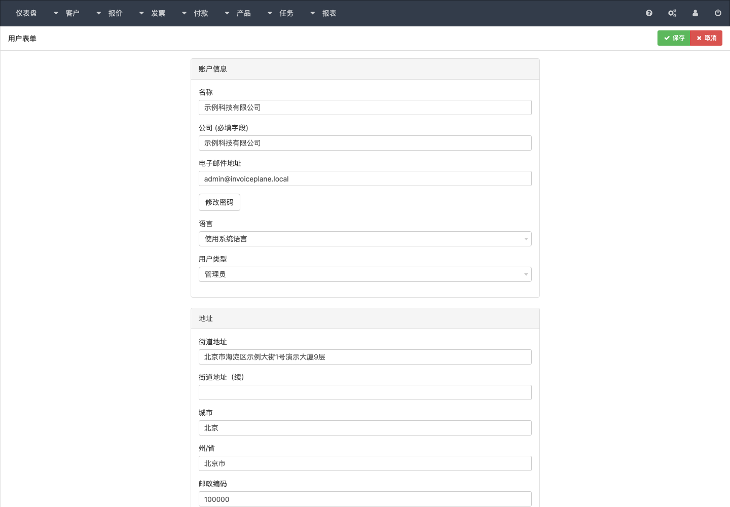 维护开票公司、联系人和发票显示信息。