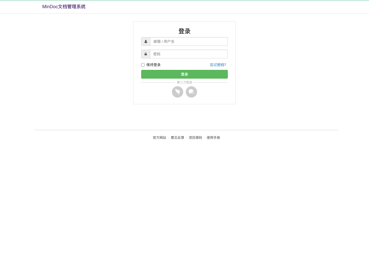 中文管理员登录真实中文运行截图