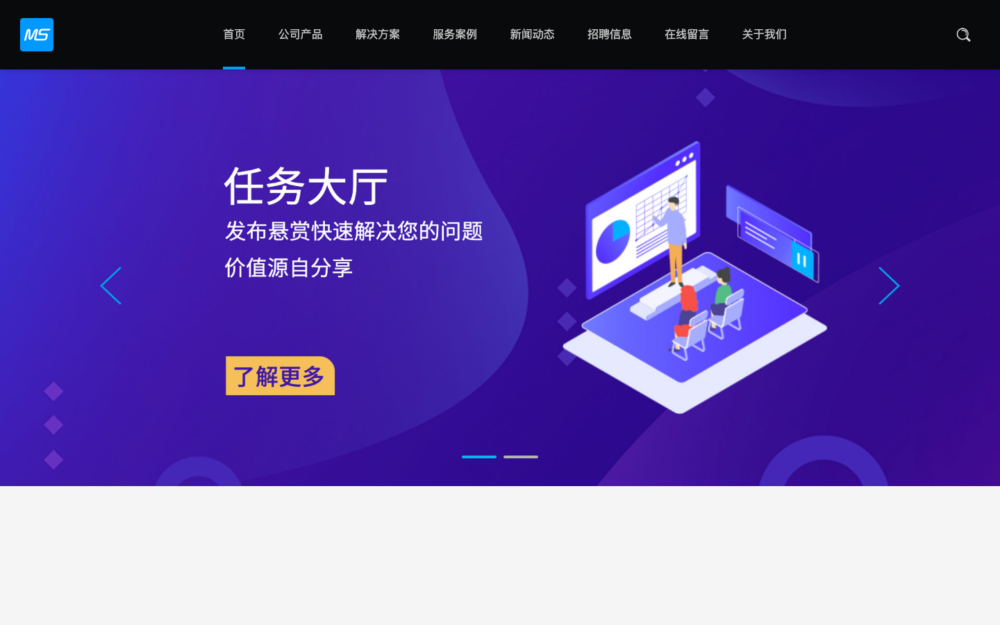 生成后的网站前台真实运行界面