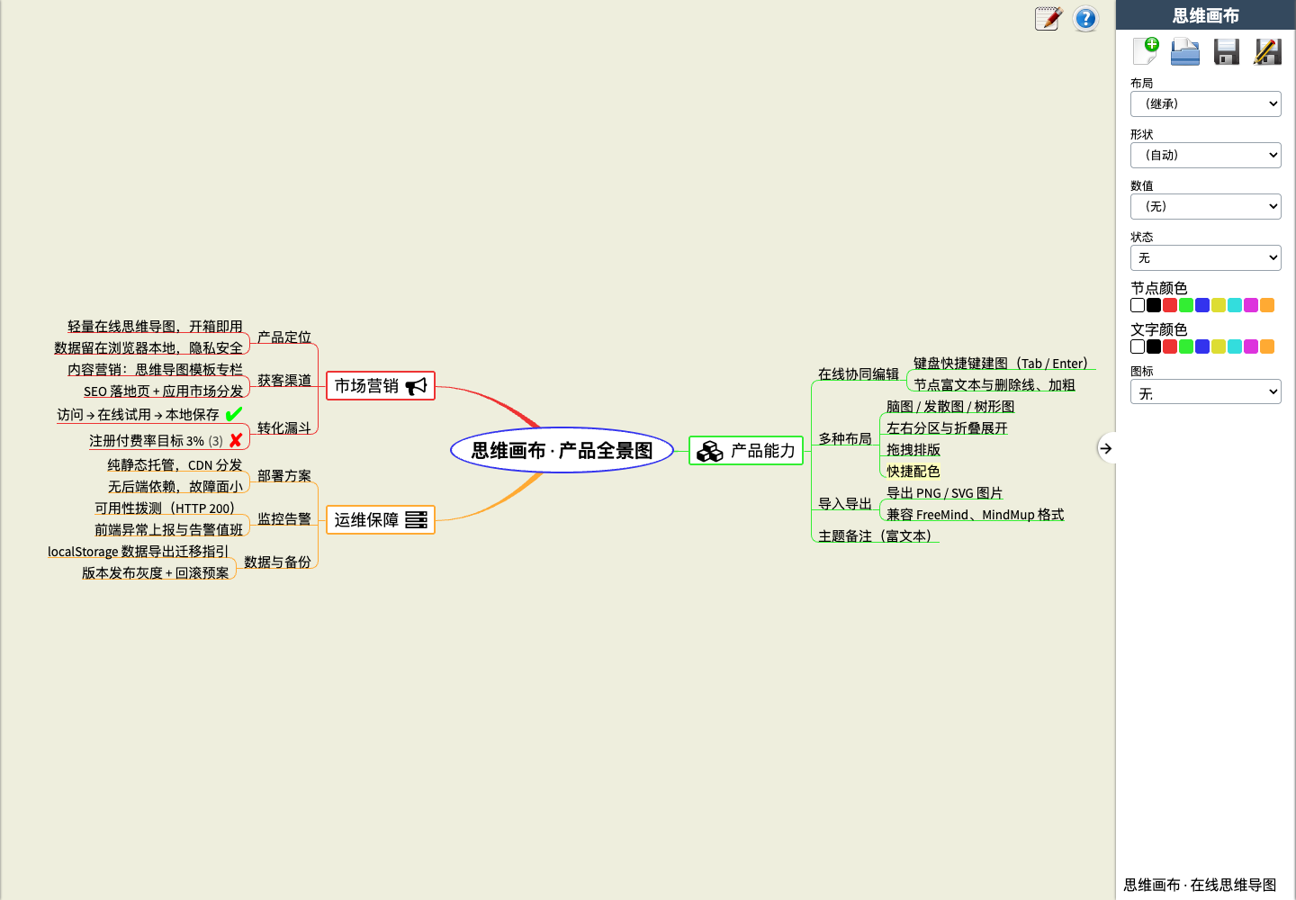 节点编辑与新增真实运行中文界面截图