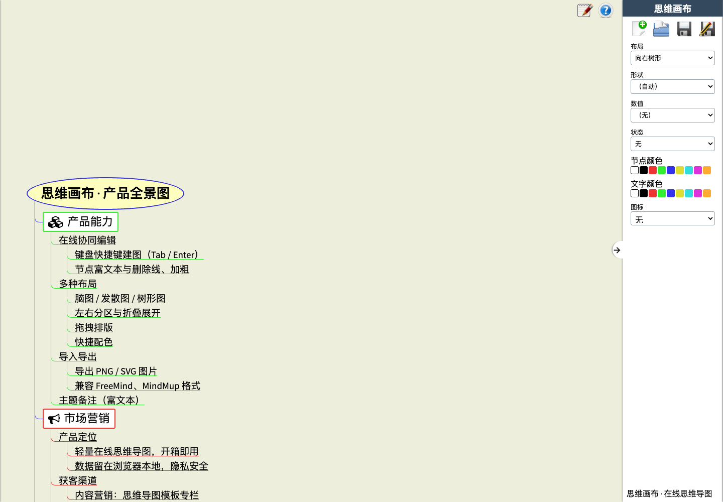 布局与缩放真实运行中文界面截图
