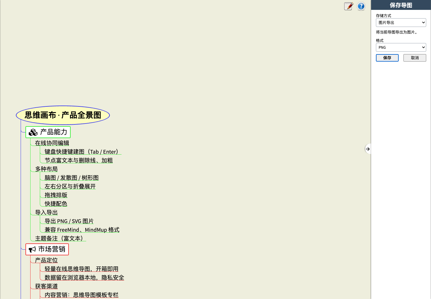 导出流程真实运行中文界面截图