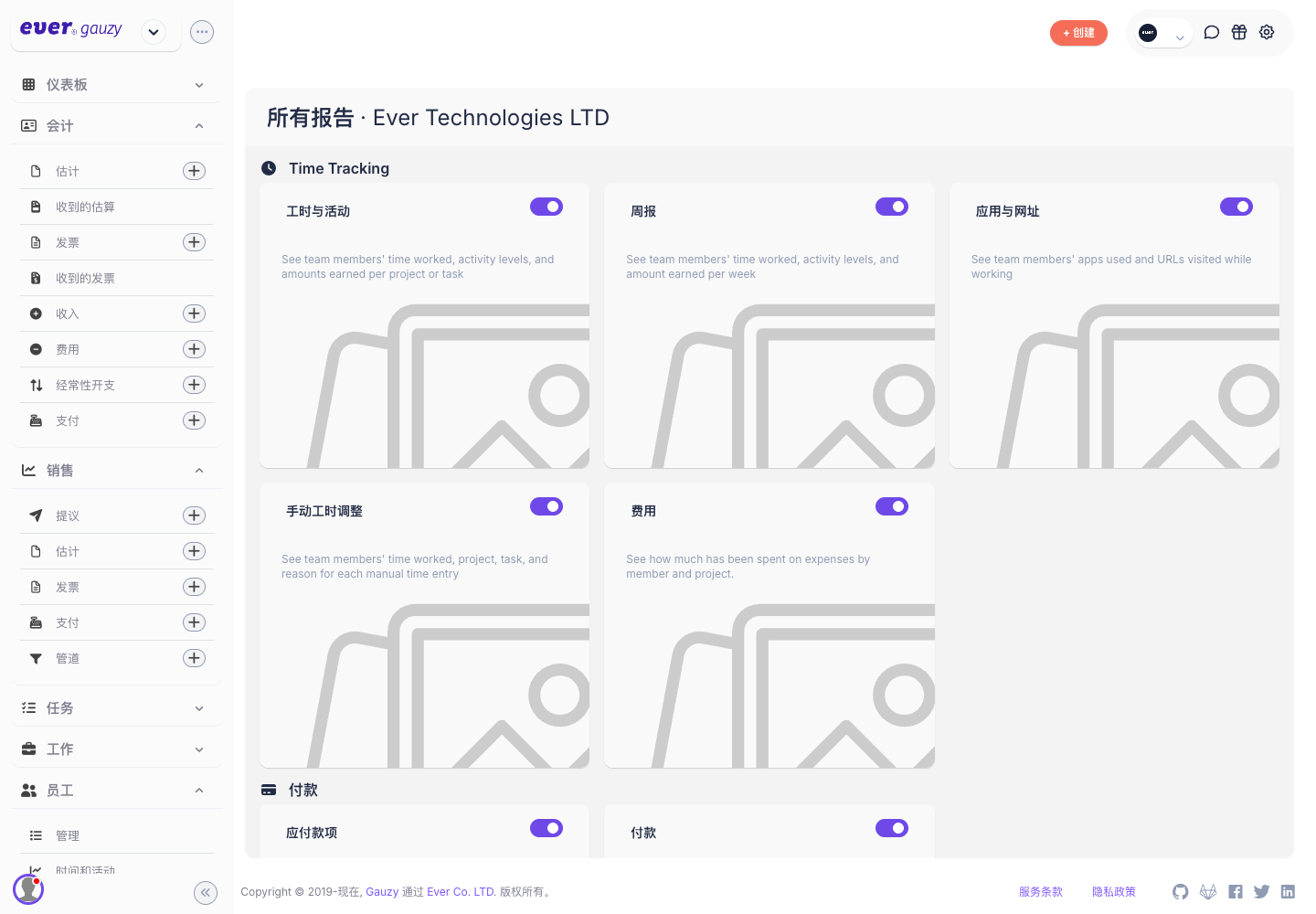 综合报告真实运行中文界面截图
