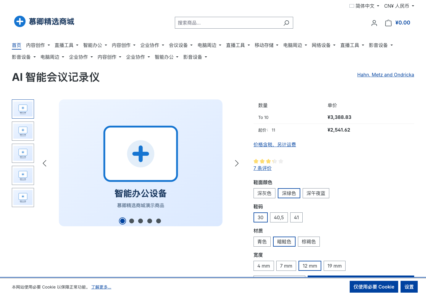 商品详情、规格选择与中文演示图真实运行截图