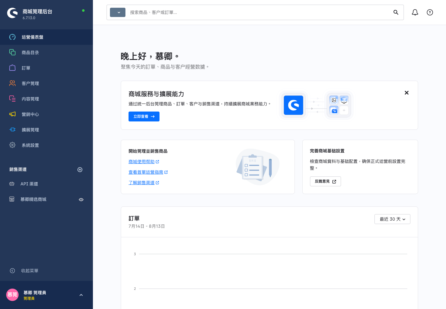 中文运营仪表盘真实运行截图